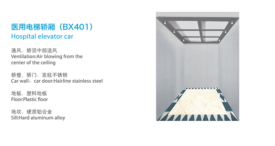 1630915250318262.jpg 醫(yī)用電梯內(nèi)容1.jpg