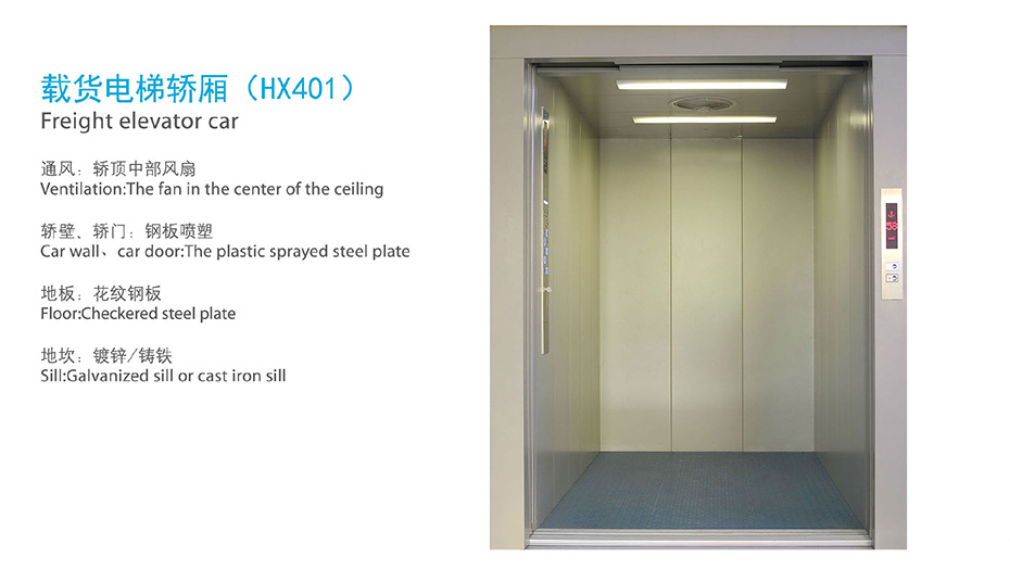 1630915409325407.jpg 載貨電梯內(nèi)容1.jpg
