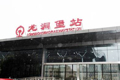 貴陽龍洞堡機場樞紐